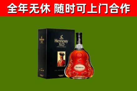 项城烟酒回收轩尼诗XO.jpg