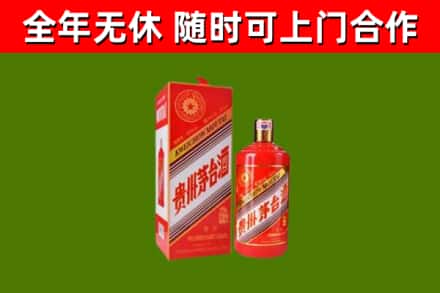项城烟酒回收生肖茅台酒瓶.jpg