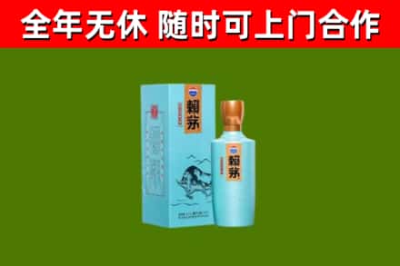 项城烟酒回收纪念赖茅.jpg